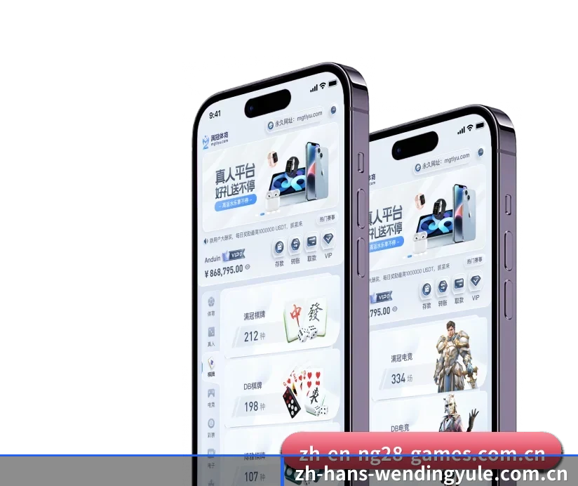 问鼎娱乐 APP